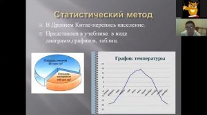 География 5 класс 1-2 недели. Географические методы исследования окружающей среды.