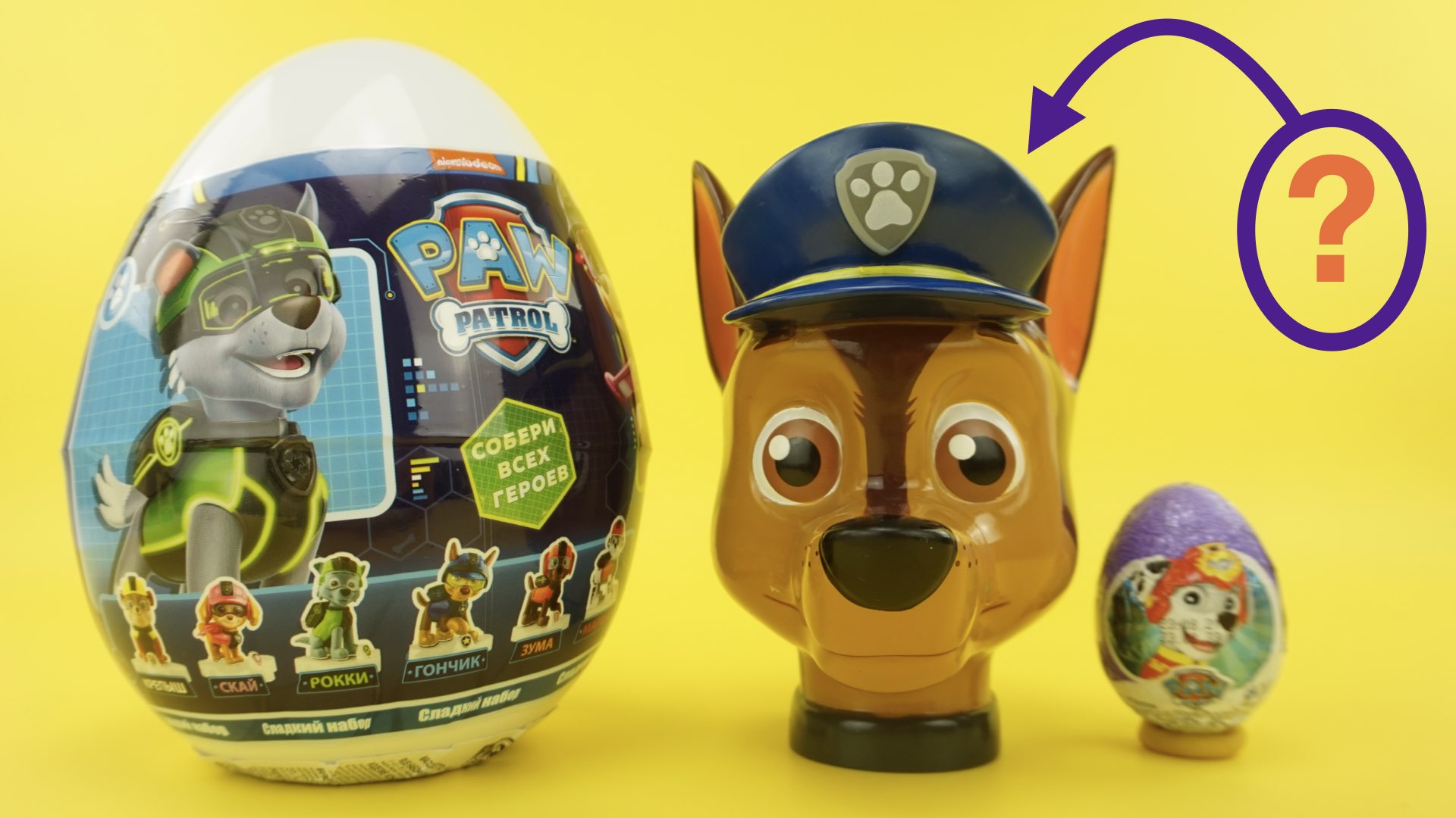 Щенячий Патруль игрушки и сюрпризы из любимого мультика смотреть онлайн