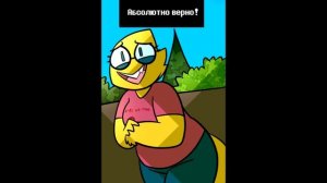 Подросток Азриэль часть 5 (Undertale Growthspurt AU RUS)