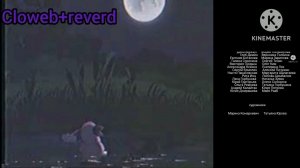 Лунтик упорный и отважный cloweb+reverd