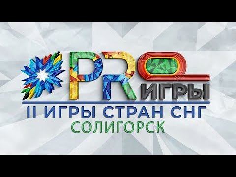 Солигорск примет II Игры стран СНГ | Вольная борьба | Спорткомплекс "Шахтёр". PRO ИГРЫ