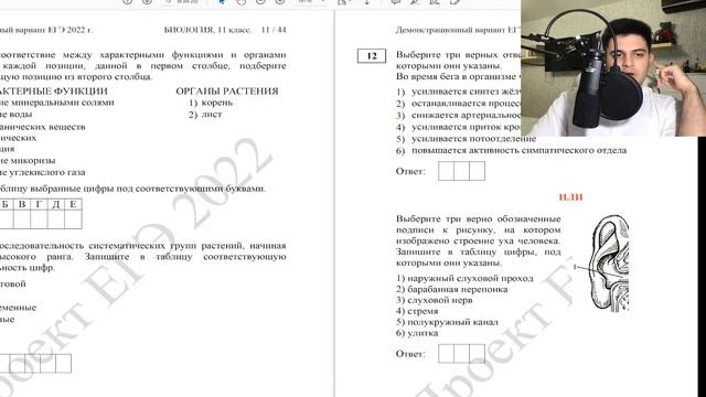 ПОЛНЫЙ РАЗБОР ДЕМО ЕГЭ-2022 смотреть онлайн