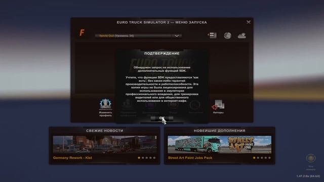 Как установить мультиплеер TruckersMP. Где находится "Дорога дураков" | Euro Truck Simulator 2
