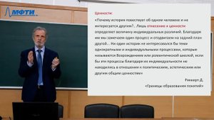 История, философия и методология естествознания, Лега В. П., 07.05.2022г.