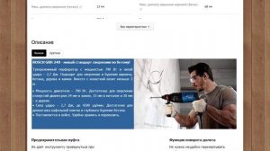 Перфоратор BOSCH GBH 240 обзор и отзывы