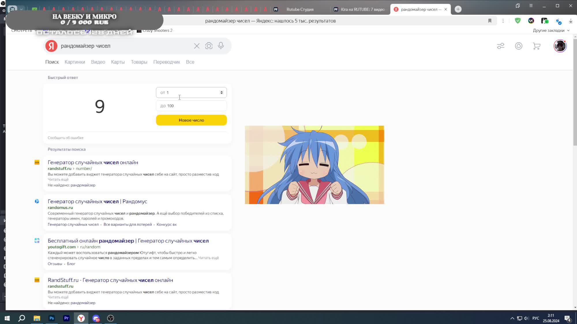 Стрим #??? | меняем стримы смотреть онлайн