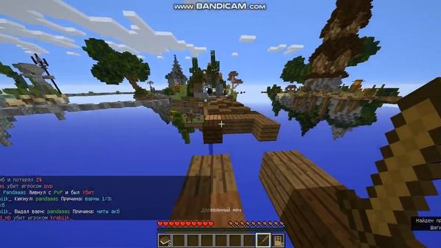 Скай пвп и скай блок смотреть онлайн