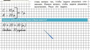 Страница 17 Задание 2 – Математика 2 класс (Моро) Часть 1