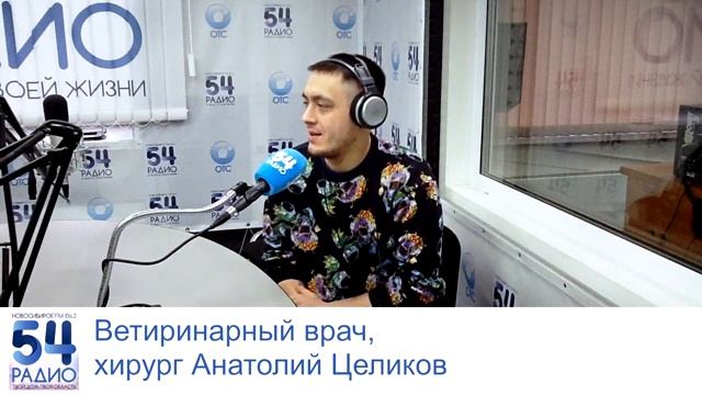 Ветеринарный врач Анатолий Целиков. Как ухаживать за птицами?