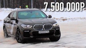 BMW X6 2020 - ВАЛИТ БОКОМ! 7.500.000Р за ДИЗЕЛЬНЫЙ X6!