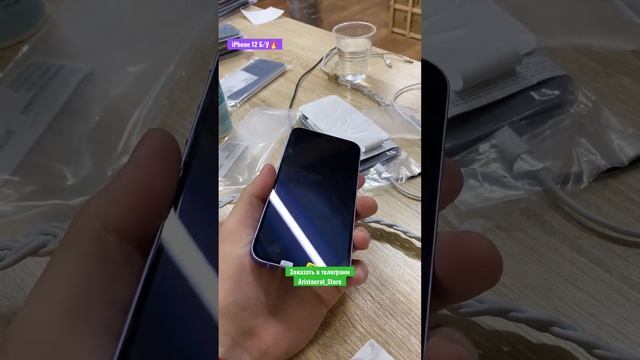 iPhone 12 Б/У | АЙФОНЫ ОПТОМ С ГАРАНТИЕЙ | КУПИТЬ iPhone оптом | ТЯК | САДОВОД | ТОВАРЫ ОПТОМ