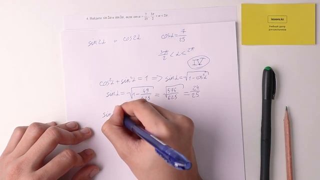 4. Алгебра, 9 класс, СОР за III четверть смотреть онлайн