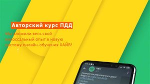 Применение специальных сигналов. Курс ПДД РФ.