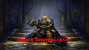Hearthstone. Артас из книги героев. Все реплики
