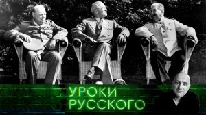 Иосиф Сталин — бог отмщения, ведущий к победе | «Захар Прилепин. Уроки русского»