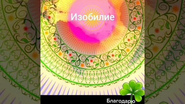 ТОП 5 волшебных слов которые изменят вашу жизнь смотреть онлайн
