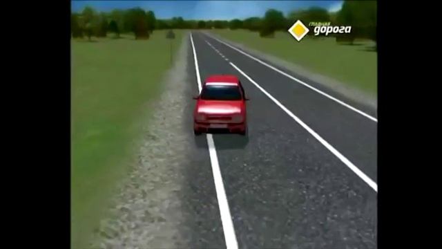 Остановка на обочине