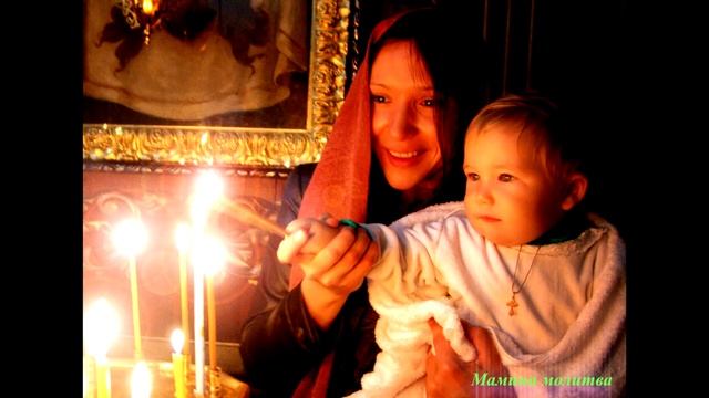 Мамина молитва. Слова - Н. Позняк. Музыка - Л. Херувимской смотреть онлайн