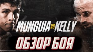 Бокс. Обзор боя Хайме Мунгия - Джин Келли