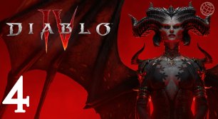 DIABLO IV ПРОХОЖДЕНИЕ БЕЗ КОММЕНТАРИЕВ ЧАСТЬ 4 ➤ Diablo 4 Open Beta прохождение на русском часть 4