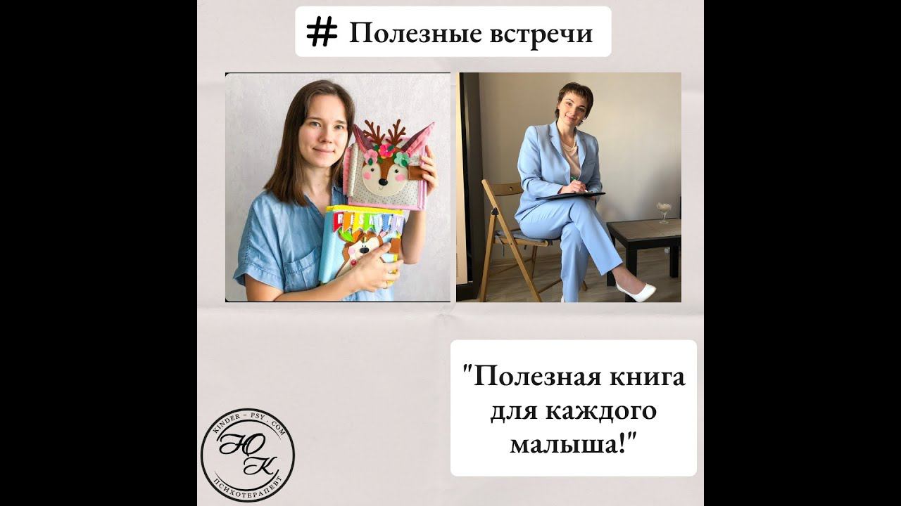 "Полезная книга для каждого малыша!"