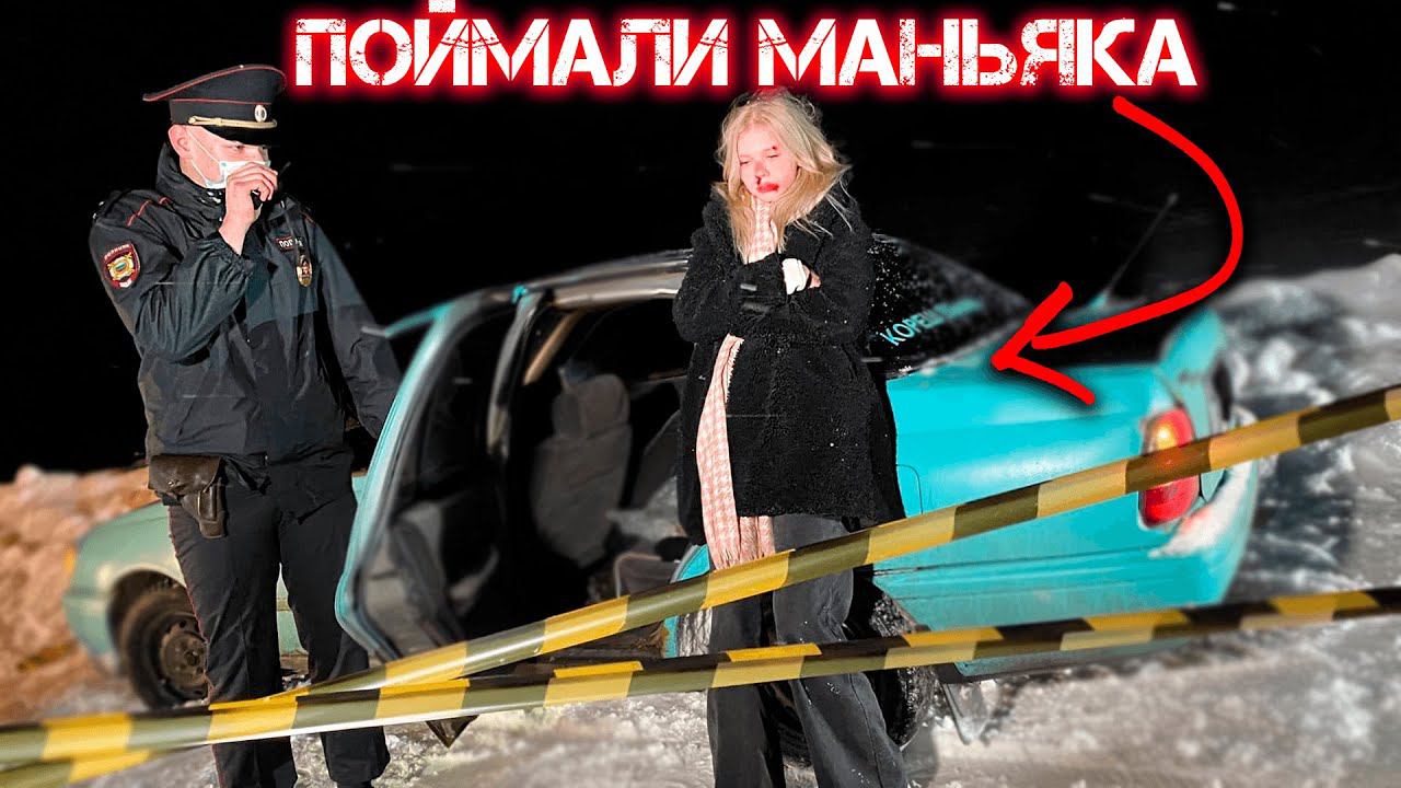 Нашли ЛОГОВО МАНЬЯКА. Что МЫ НЕ ЗНАЕМ О НИХ? СПАСЛИ АНГЛЕЛИНУ!
