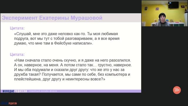18+ Зависимость от Интернета и гаджетов у детей. Как вовремя заметить и что делать родителям?
