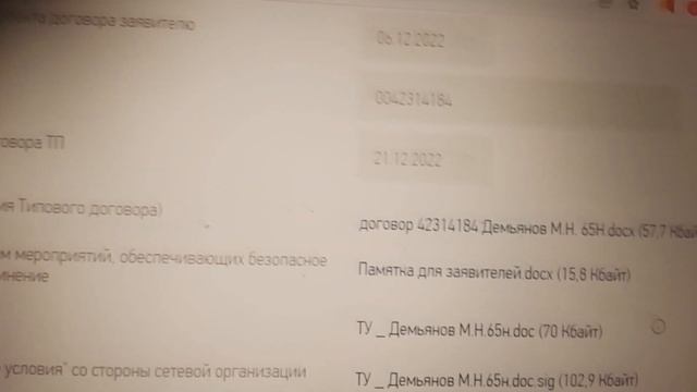 230908 Почему Россети не спешат осуществлять технологическое присоединение