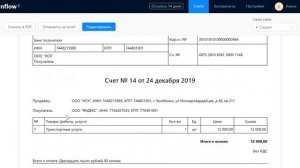 Выставление счета на оплату за 1 минуту в сервисе Inflow