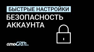 Быстрые настройки I Мониторинг активности, логи и список IP-адресов