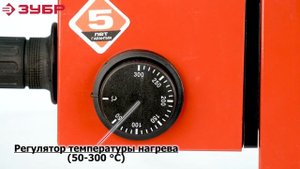 ЗУБР Мастер АСТ-2000 сварочный аппарат (паяльник) для полипропиленовых труб, 1000/2000Вт обзор