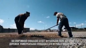 Строительство спортивной площадки