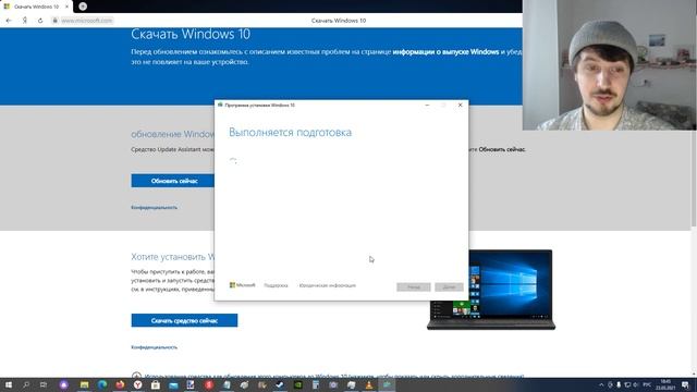 Как обновить Windows 10 до последней версии с помощью фирменной утилиты Microsoft ? смотреть онлайн