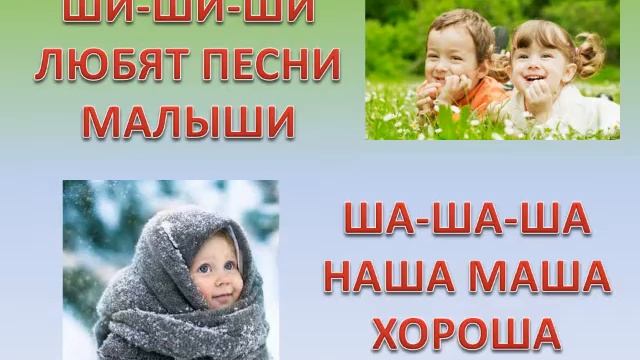 Чистоговорки от учителя-логопеда