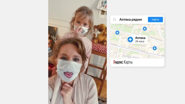 Находите аптеки поблизости в Яндекс.Картах смотреть онлайн