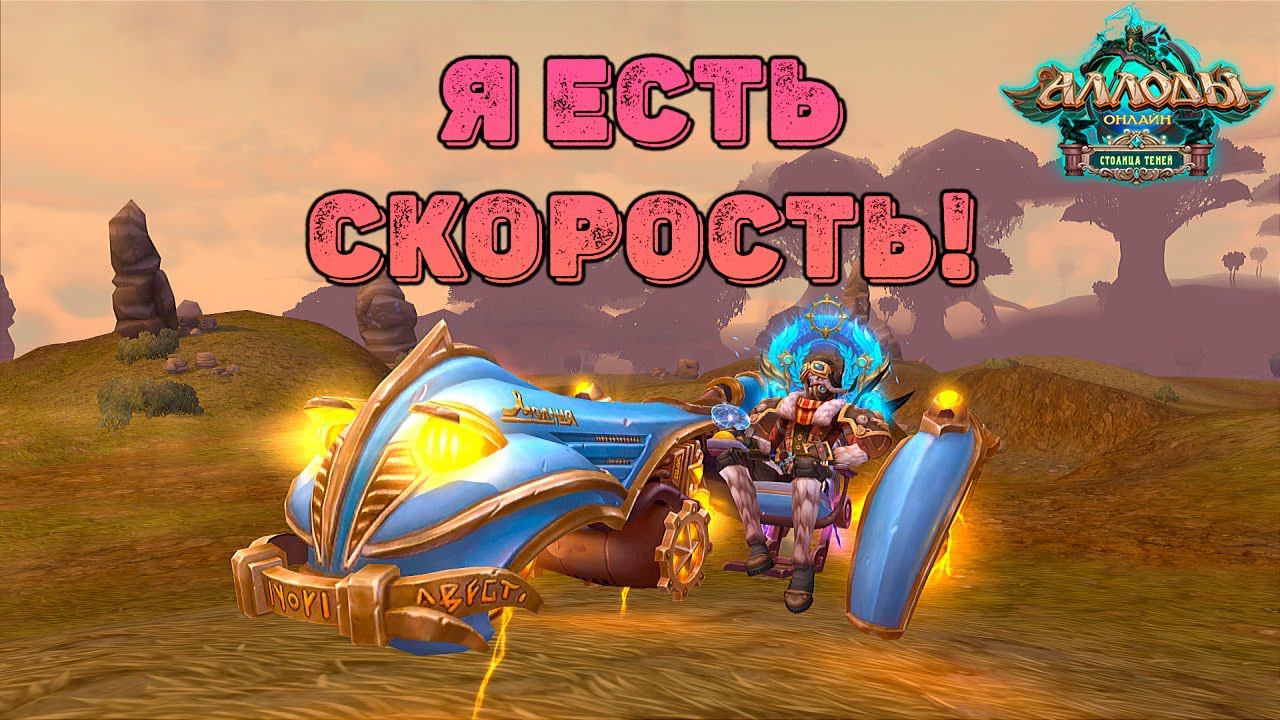 ОБЗОР НА МАЙСКИЕ КОЛЛЕКЦИОННЫЕ ИЗДАНИЯ\АЛЛОДЫ ОНЛАЙН 15.1