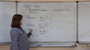 Высшая математика. Тема 7. Пределы. Часть 1 из 3-х.