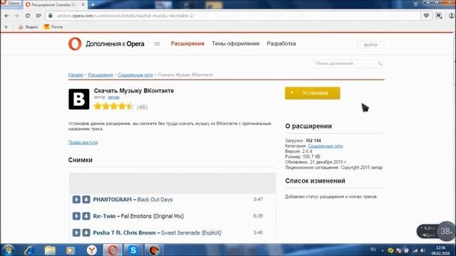 Как скачать музыку Вконтакте БЕЗ ПРОГРАММ!!
