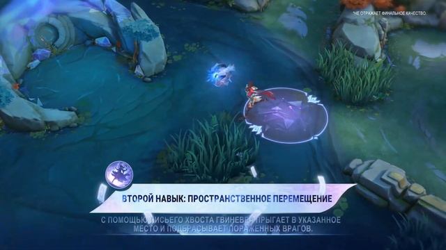 НОВЫЙ ОБЛИК | ГВИНЕВРА "ПСИОНИК" | Mobile Legends: Bang Bang смотреть онлайн