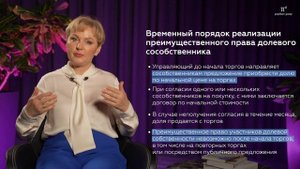 Новые правила продажи долей в общей собственности в банкротстве. Постановление КС РФ
