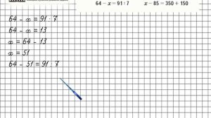 Страница 63 Задание 284 – Математика 4 класс (Моро) Часть 1