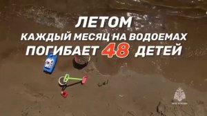 Профилактика безопасности на воде