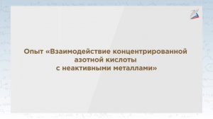 Азотная кислота. Строение молекулы. Соли азотной кислоты. Азотные удобрения.