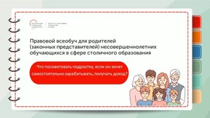 Что посоветовать подростку, если он хочет самостоятельно зарабатывать, получать доход?