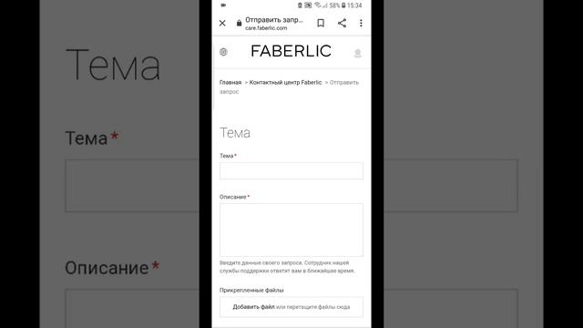 Обратная связь FABERLIC смотреть онлайн