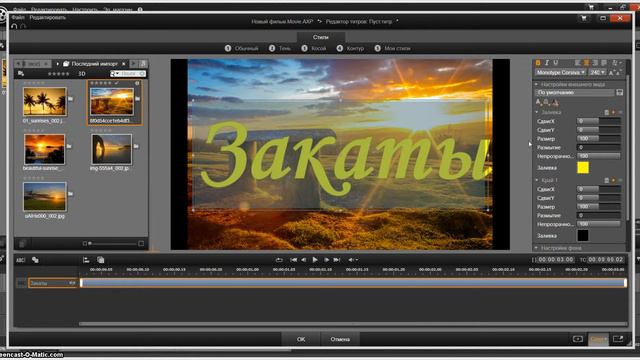 Уроки по Pinnacle Studio "Титры" #1 смотреть онлайн