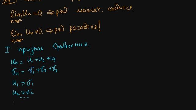 Ряды теория.Основные понятия