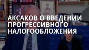 Госдума и правительство начали готовить проект прогрессивного налогообложения — Коммерсантъ