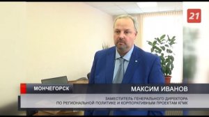 Кольская ГМК передала 59 семьям ноутбуки для дистанционного обучения