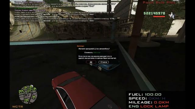 SAMP #2 - Покупаю дом и машину [Point-RP] смотреть онлайн